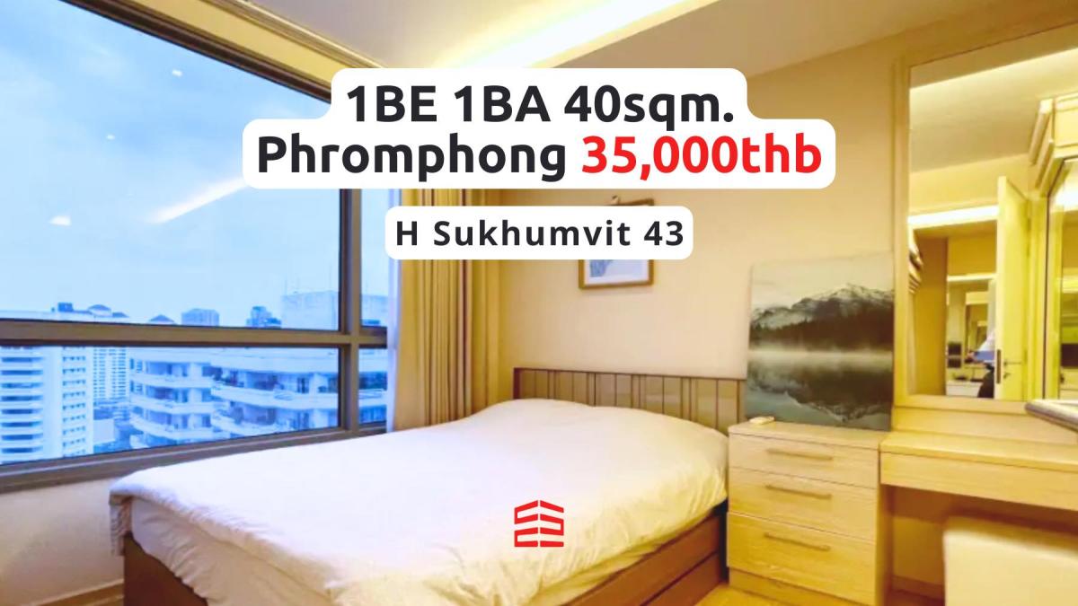 [SUP-11] H Sukhumvit 43 (เอช สุขุมวิท 43) : คอนโดมิเนียมให้เช่า 1 ห้องนอน ใกล้พร้อมพงษ์ ห้องสวย ราคาพิเศษ