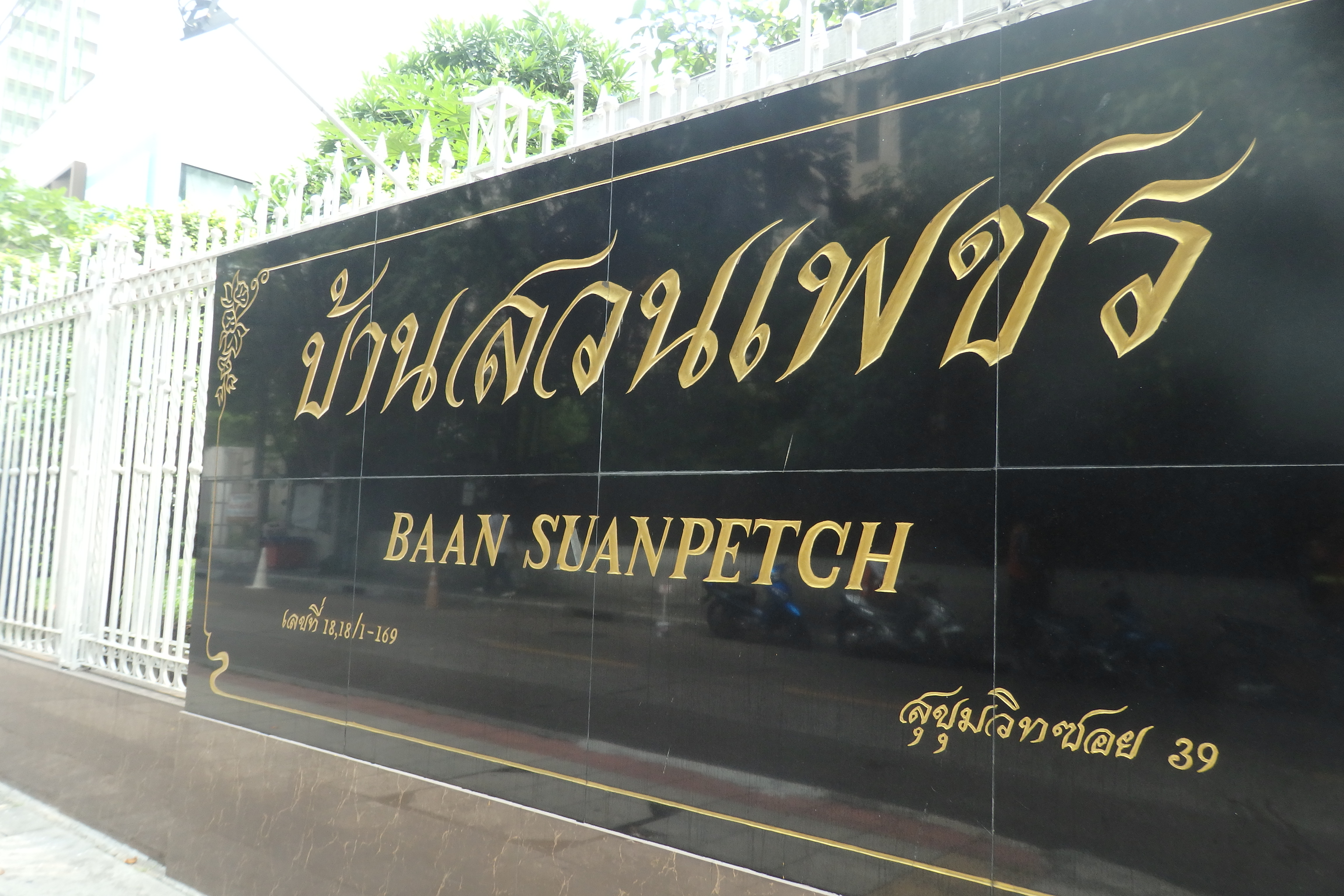 [SUP-222] Baan Suanpetch Condominium (บ้านสวนเพชร คอนโดมิเนียม) : คอนโดมิเนียมให้เช่า 2 ห้องนอน ใกล้พร้อมพงษ์ ห้องสวย ราคาพิเศษ