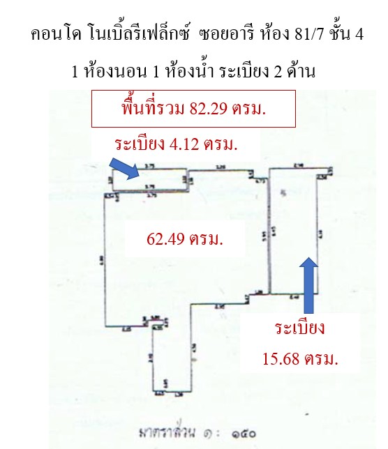 [AR-32] Noble Reflex (โนเบิล รีเฟลกซ์) : ขายคอนโดมิเนียม 1 ห้องนอน ใกล้อารีย์ ดีลดีอยู่ไม่นาน ติดต่อเราเลยวันนี้!