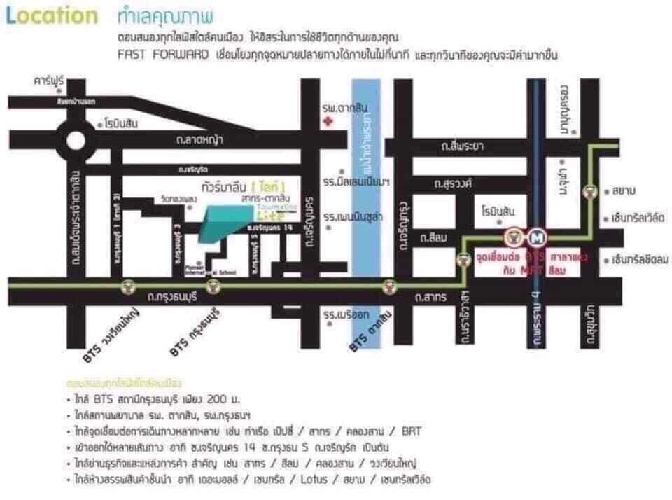 [CHK-83] Tourmaline Lite Sathorn-Taksin (ทัวร์มาลีน (ไลท์) สาทร-ตากสิน) : ขายคอนโดมิเนียม 1 ห้องนอน ใกล้กรุงธนบุรี ห้องสวย น่าลงทุน