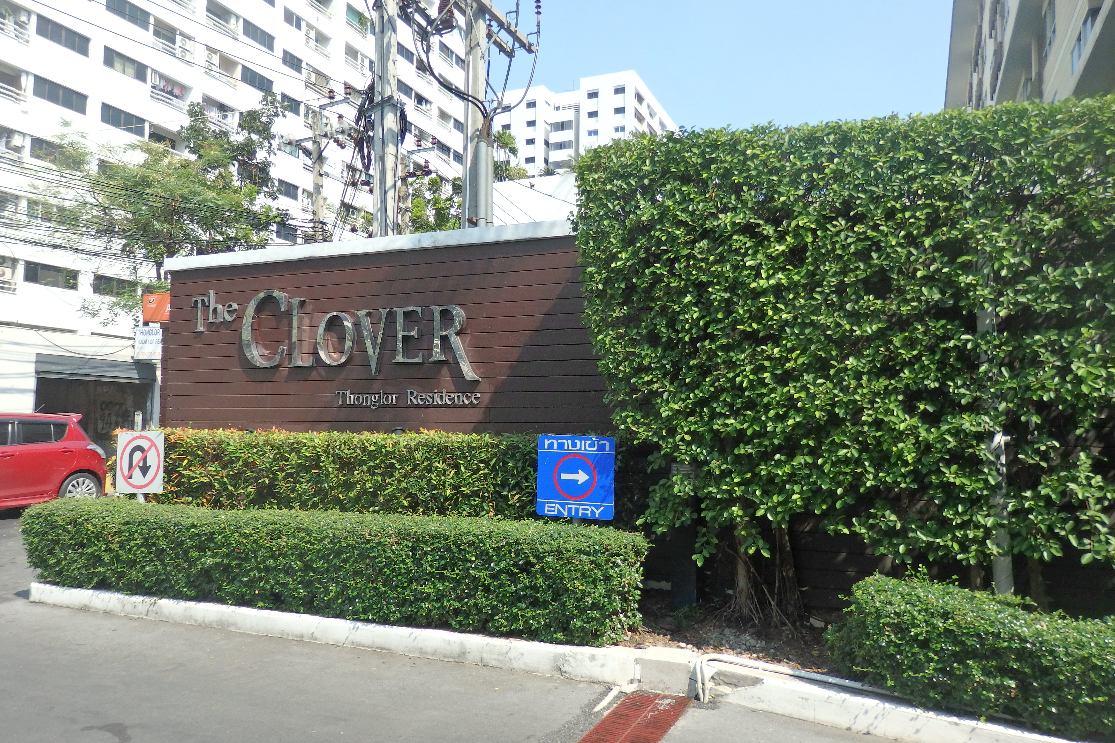 [SUT-474] The Clover Thonglor Residence (เดอะ โคลเวอร์ ทองหล่อ เรสซิเดนซ์) : ขายคอนโดมิเนียม 1 ห้องนอน ใกล้ทองหล่อ ดีลดี ราคาพิเศษสุดๆ