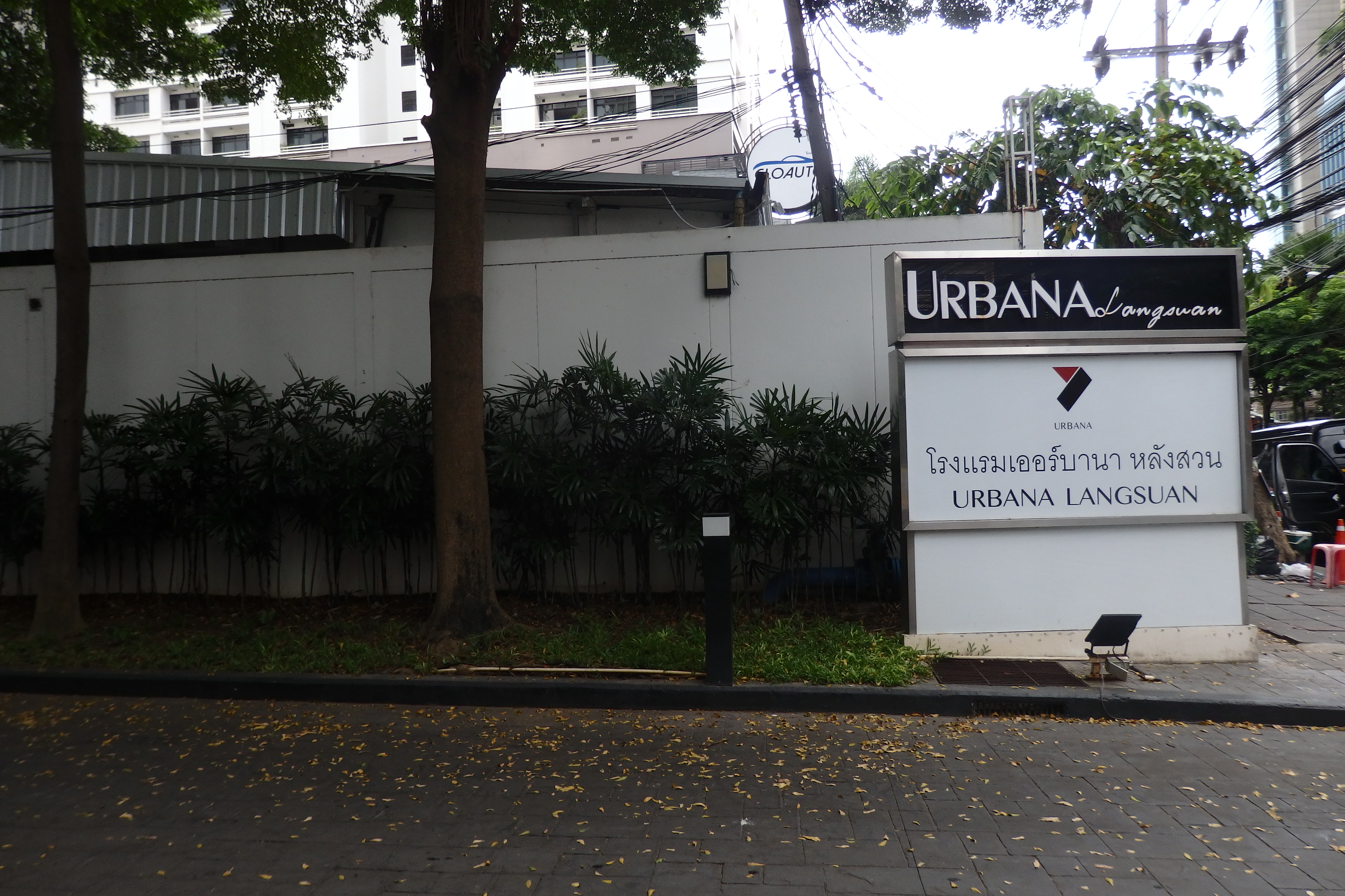 [PL-517] Urbana Langsuan Condominium (เออร์บานา หลังสวน คอนโดมิเนียม) : คอนโดมิเนียมให้เช่า 1 ห้องนอน ใกล้ราชดำริ ห้องนี้ดี อยู่แล้วรวย