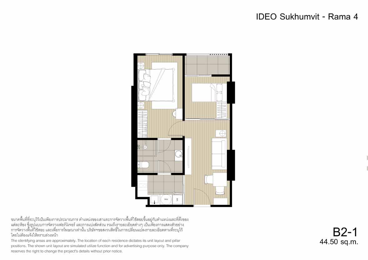 [ON-559] Ideo Sukhumvit - Rama 4 (ไอดีโอ สุขุมวิท-พระราม 4) : ขายคอนโดมิเนียม 1 ห้องนอน ใกล้พระโขนง พร้อมเข้าอยู่ทันที นัดดูห้องได้เลย