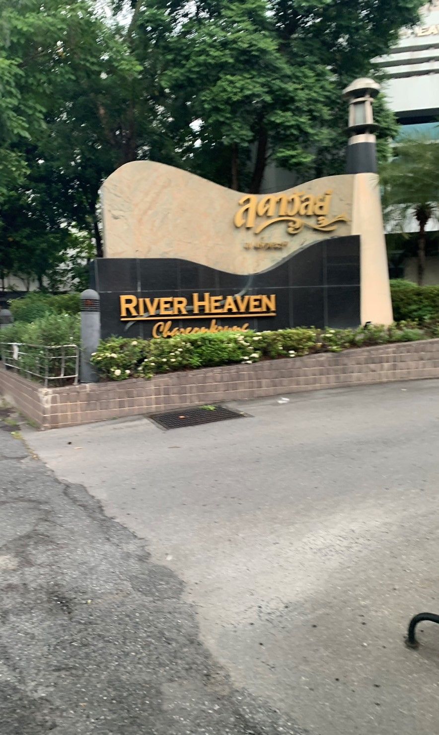 [RN-18] River Heaven Chareonkrung (ริเวอร์ เฮเว่น เจริญกรุง คอนโดมิเนียม) : ขายคอนโดมิเนียม 2 ห้องนอน ใกล้พระราม 3 คอนโดน่าลงทุน